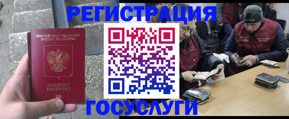 официальное оформление регистрации в Воронеже
