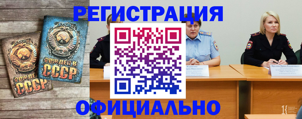 временная регистрация в квартире в Воронеже