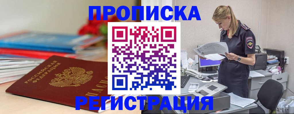 подбор собственника для регистрации в Воронеже