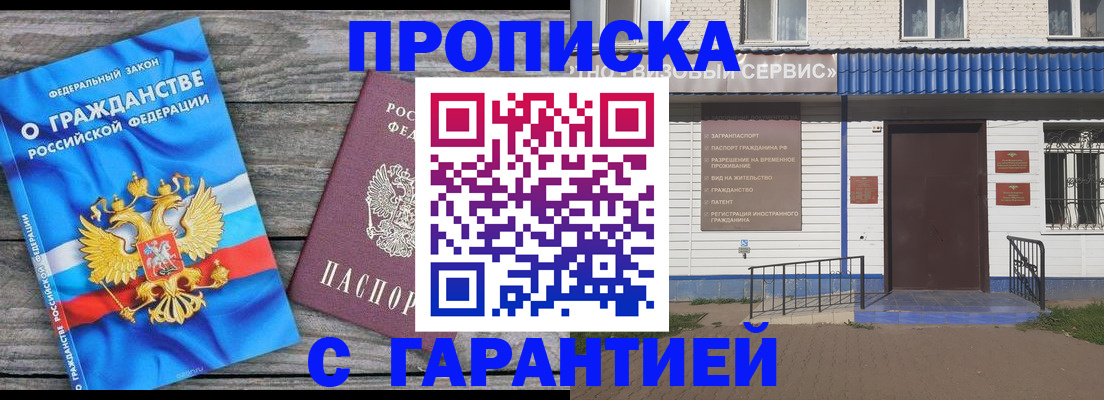 прописка для поликлиники в Воронеже