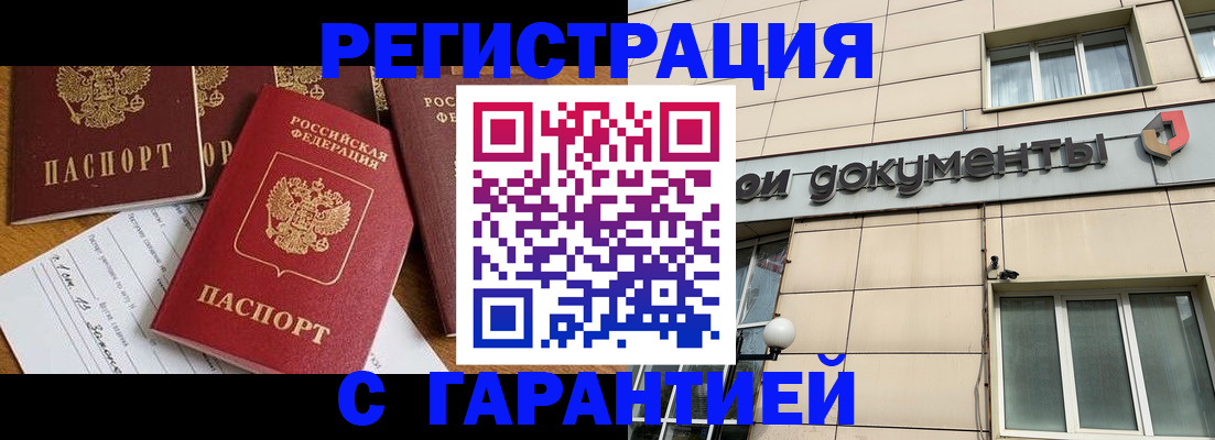 прописка иностранных граждан в Воронеже