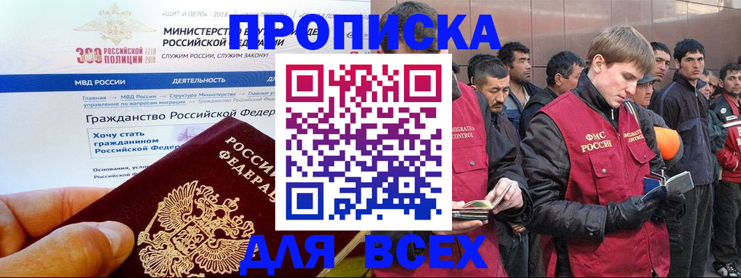 регистрация по месту жительства при РВП в Воронеже